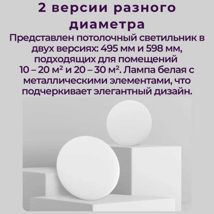 Потолочный светильник Xiaomi Yeelight Arween Ceiling Light C - 450S