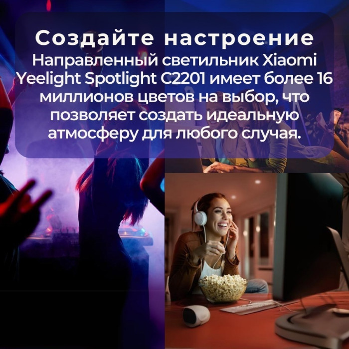 Yeelight трековый светильник YLDDL-0084