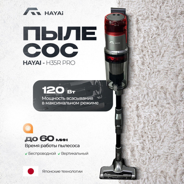 HAYAI H35R PRO серый, красный