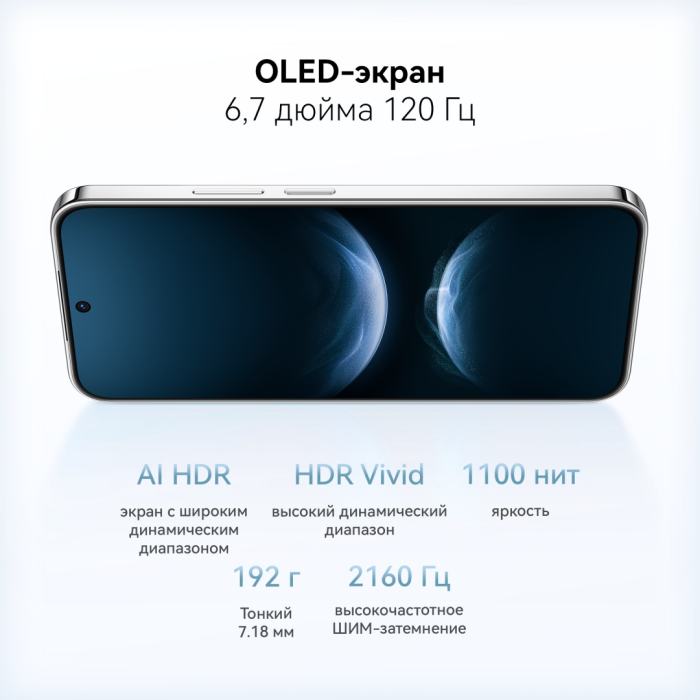 Huawei nova 14 12 ГБ/256 ГБ голубой