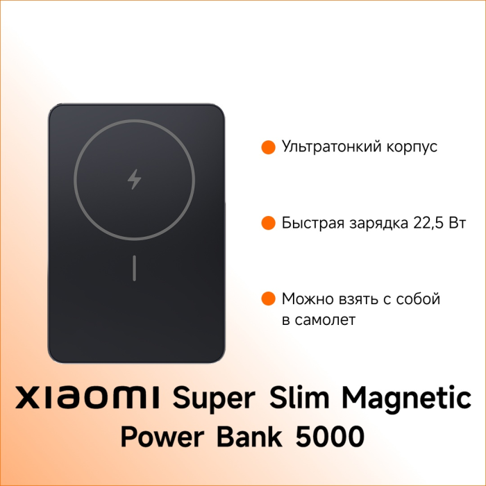 Внешний аккумулятор Xiaomi WPB0507S 5000 мАч 18 Вт черный