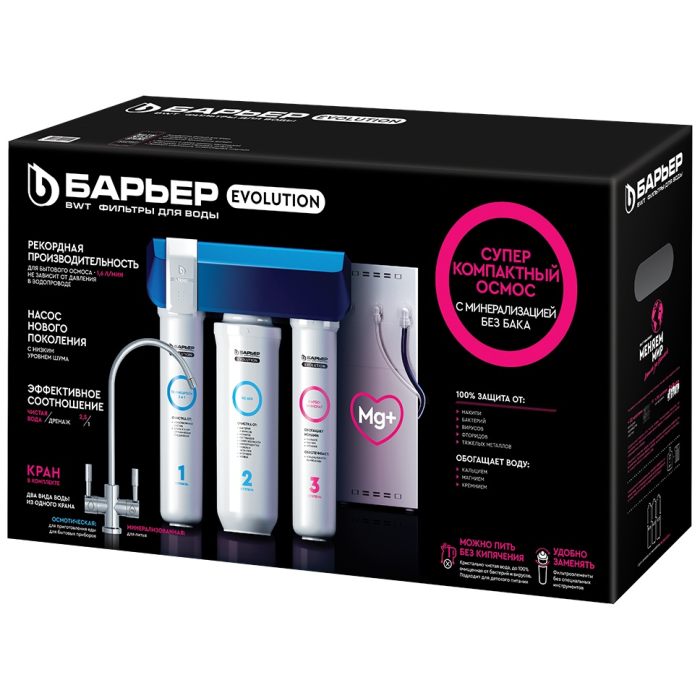 Система обратного осмоса БАРЬЕР Evolution OSMO M Н263Р01, степеней очистки: 3