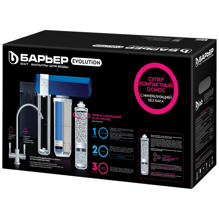 Система обратного осмоса БАРЬЕР Evolution OSMO M Н263Р01, степеней очистки: 3
