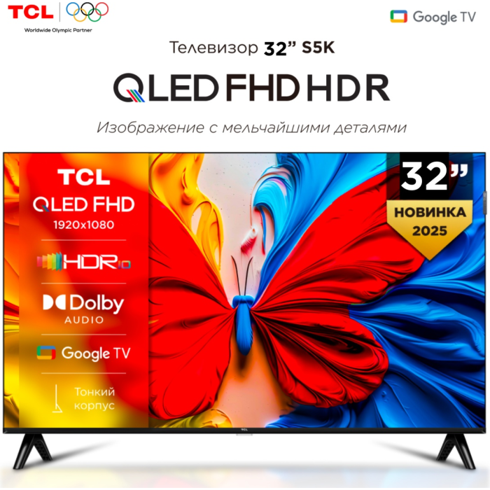 TCL 32S5K 81 см черный