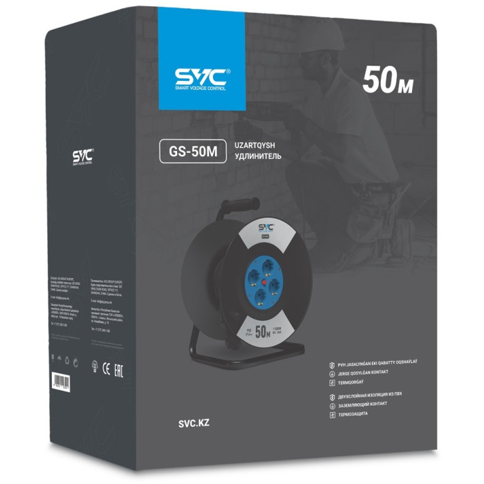 Удлинитель на катушке SVC GS-50M 50 м