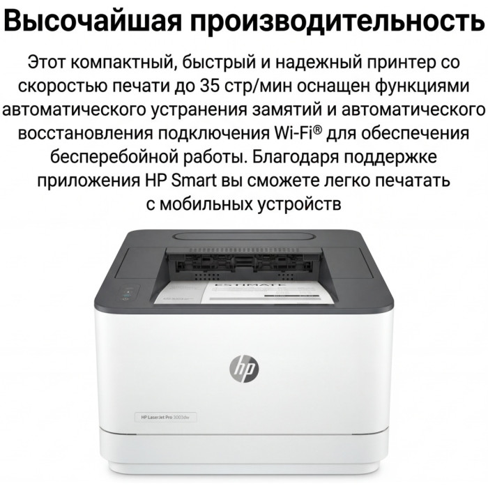 Принтер HP LaserJet Pro 3003dw