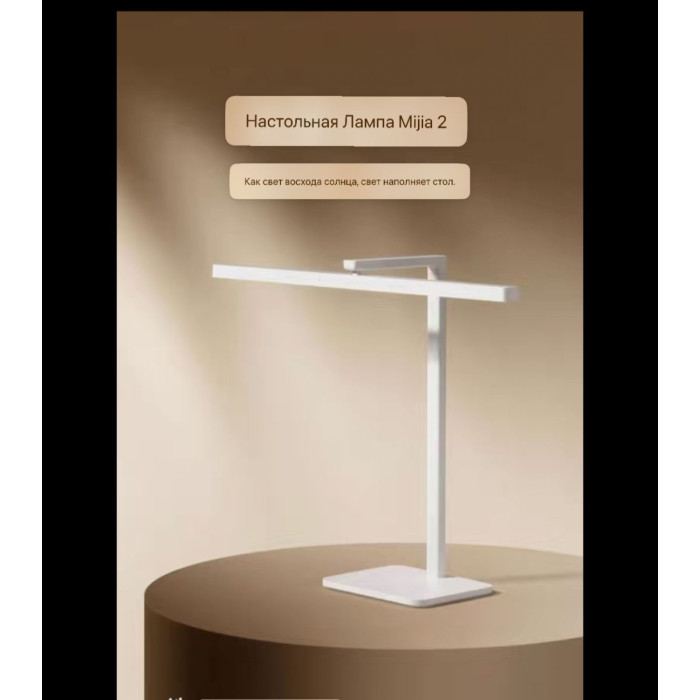 Настольная лампа Xiaomi MJTD06YL без цоколя, 11 Вт, пластик, алюминий