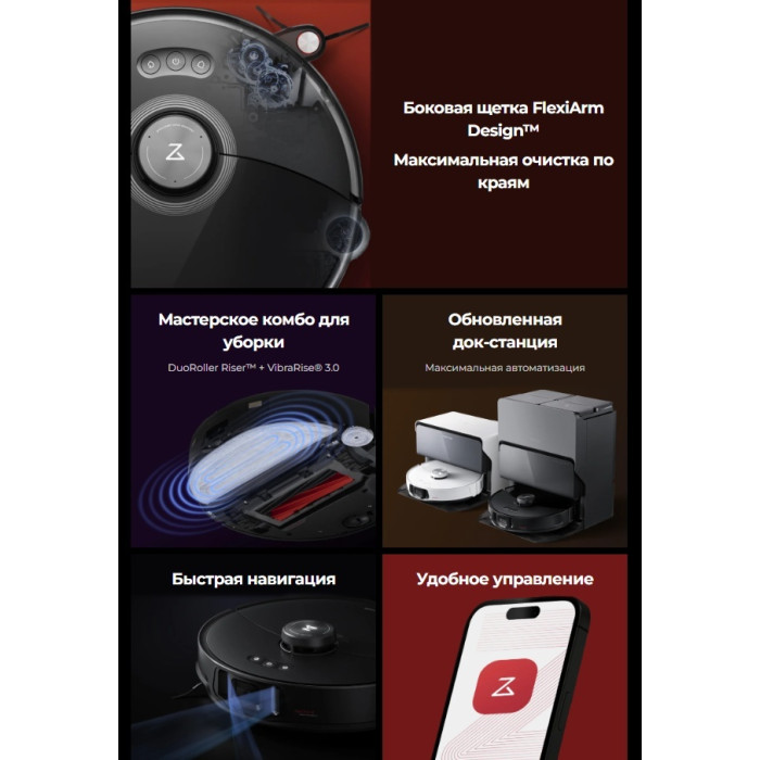 Roborock S8 MaxV Ultra черный