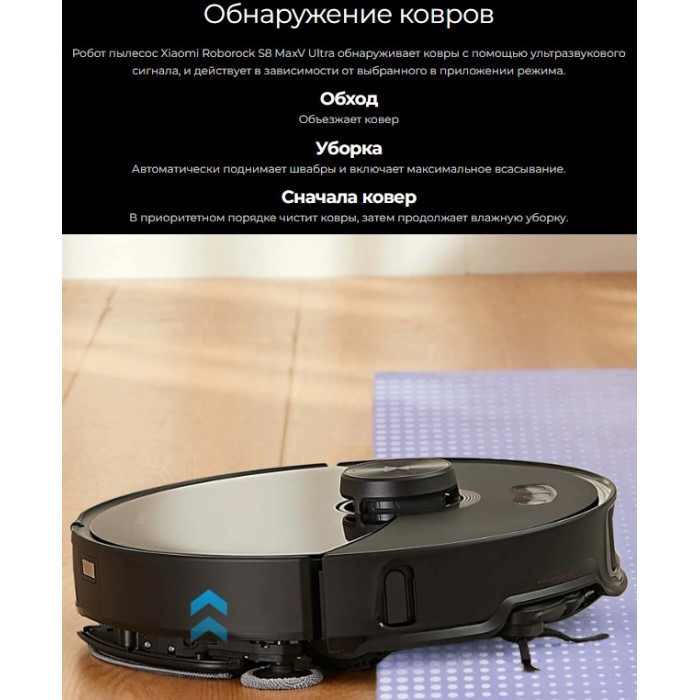 Roborock S8 MaxV Ultra черный