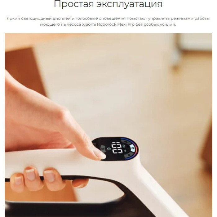 Roborock Flexi Pro белый