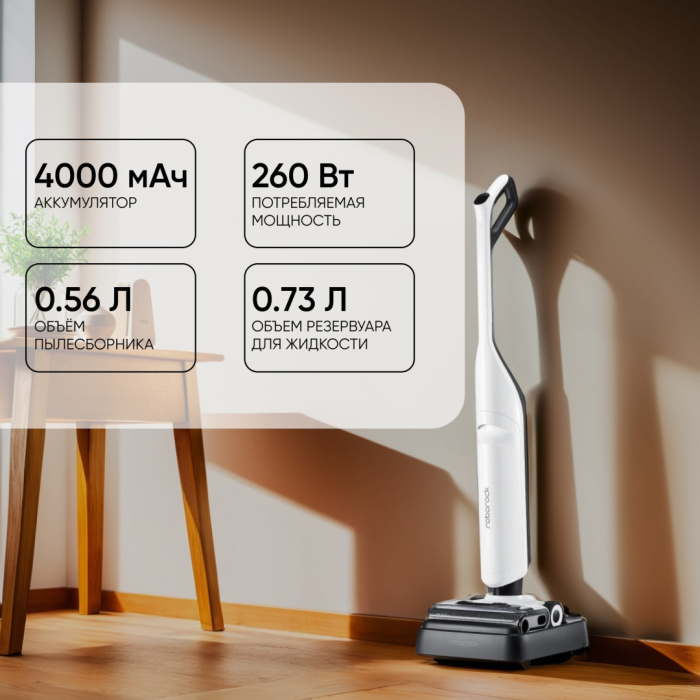 Roborock Flexi Pro белый