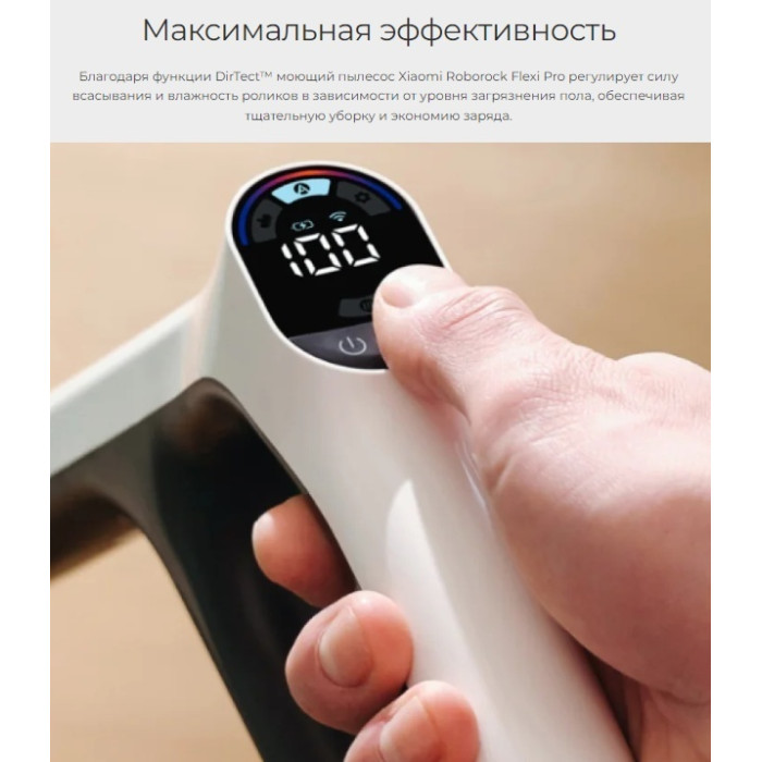 Roborock Flexi Pro белый