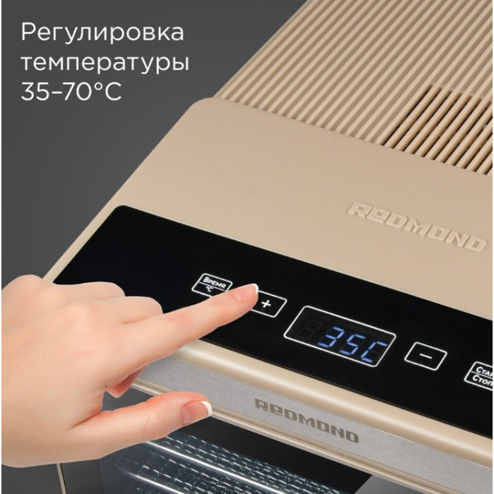 Сушилка для овощей и фруктов Redmond FD1105 Бежевый
