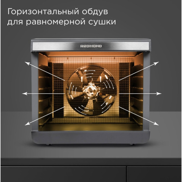 Сушилка для овощей и фруктов Redmond FD1105 Графитовый