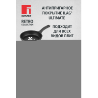 Набор сковородок Bergner Retro 20, 24, 28 см