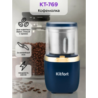 Кофемолка Kitfort КТ-769