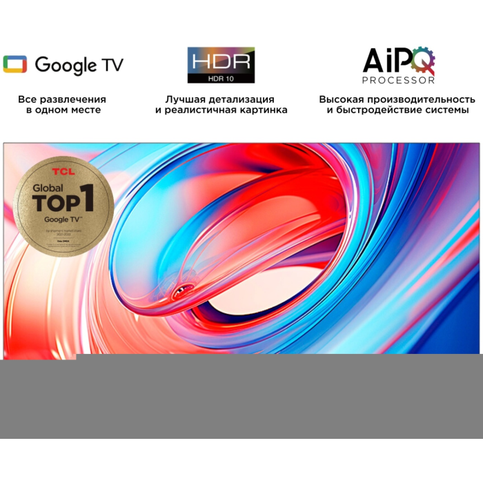 TCL 65V6B 165 см черный