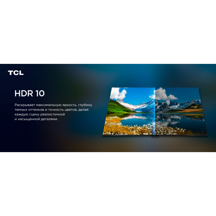 TCL 65V6B 165 см черный