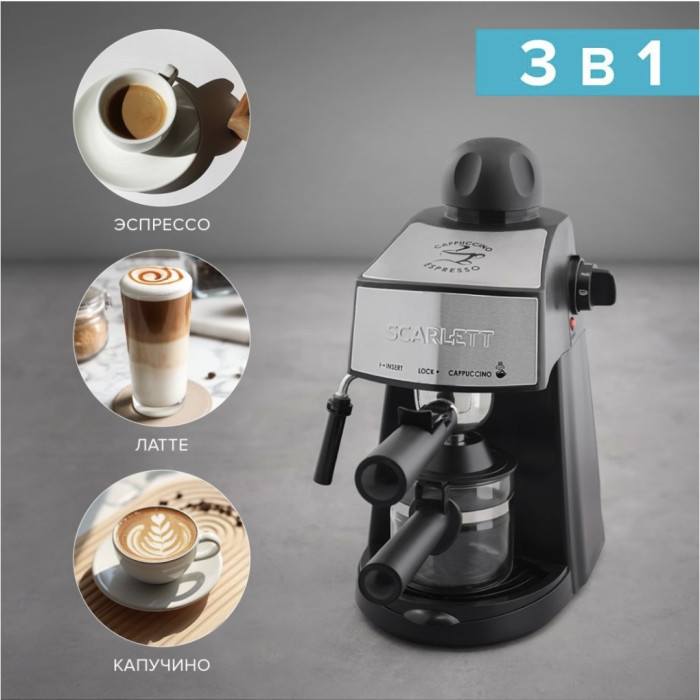 Кофеварка Scarlett SC-CM33004 черный