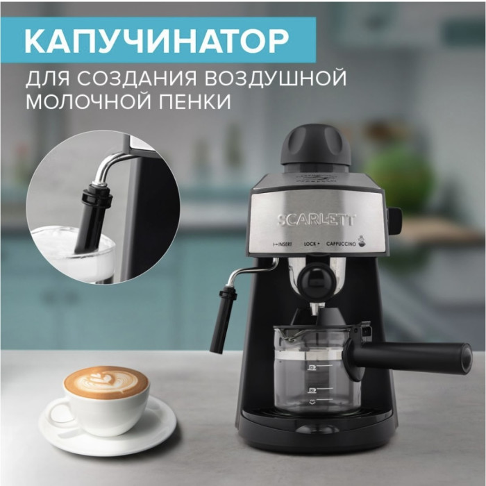 Кофеварка Scarlett SC-CM33004 черный