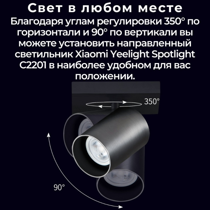 Yeelight трековый светильник YLDDL-0085-B