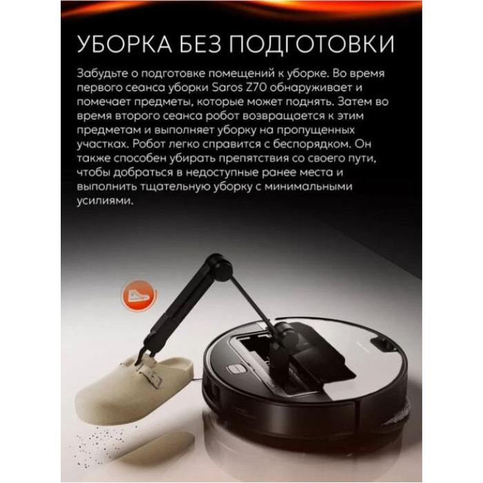 Roborock Saros Z70 RRE0R50 серый