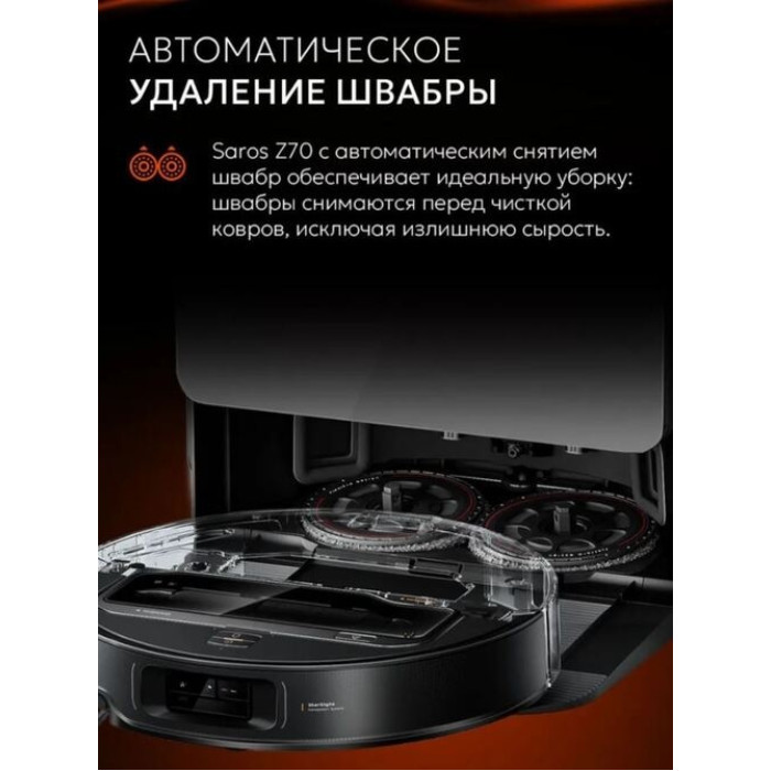 Roborock Saros Z70 RRE0R50 серый