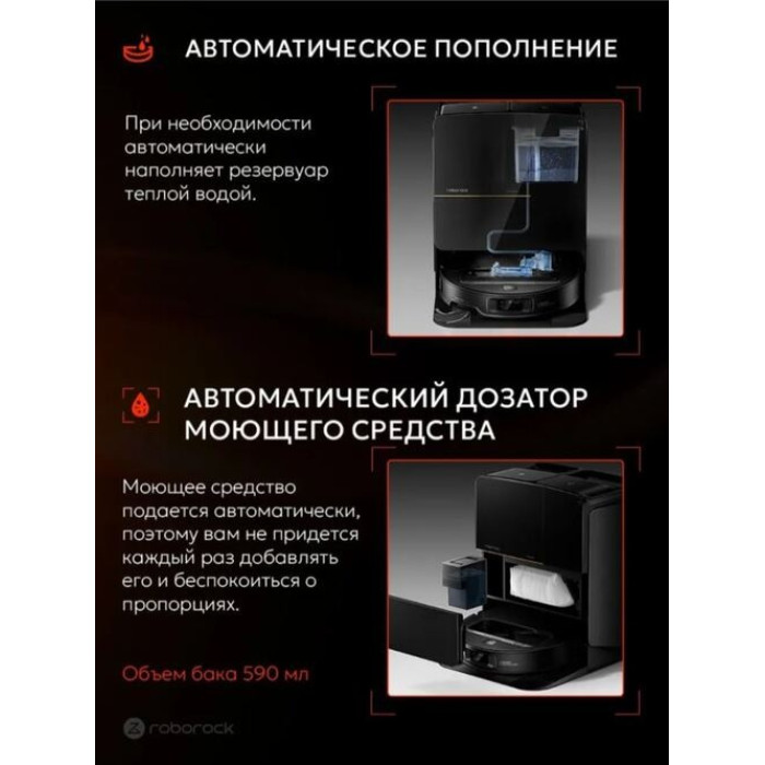 Roborock Saros Z70 RRE0R50 серый