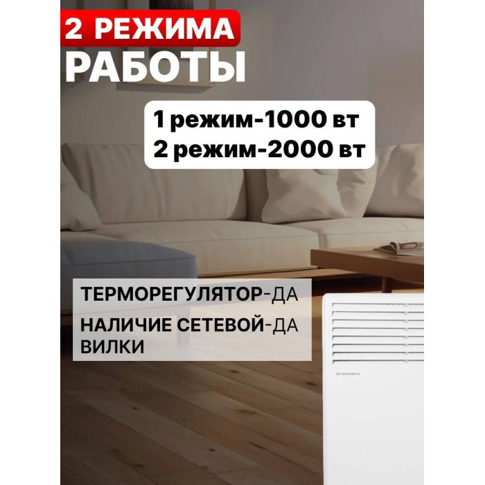 Конвектор Ресанта РЕСАНТА ОК-2000СН белый