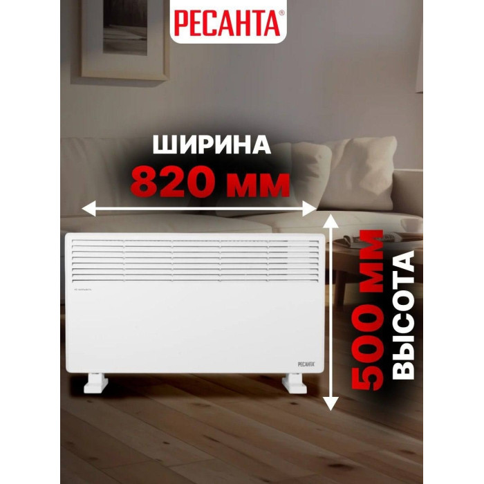 Конвектор Ресанта РЕСАНТА ОК-2000СН белый