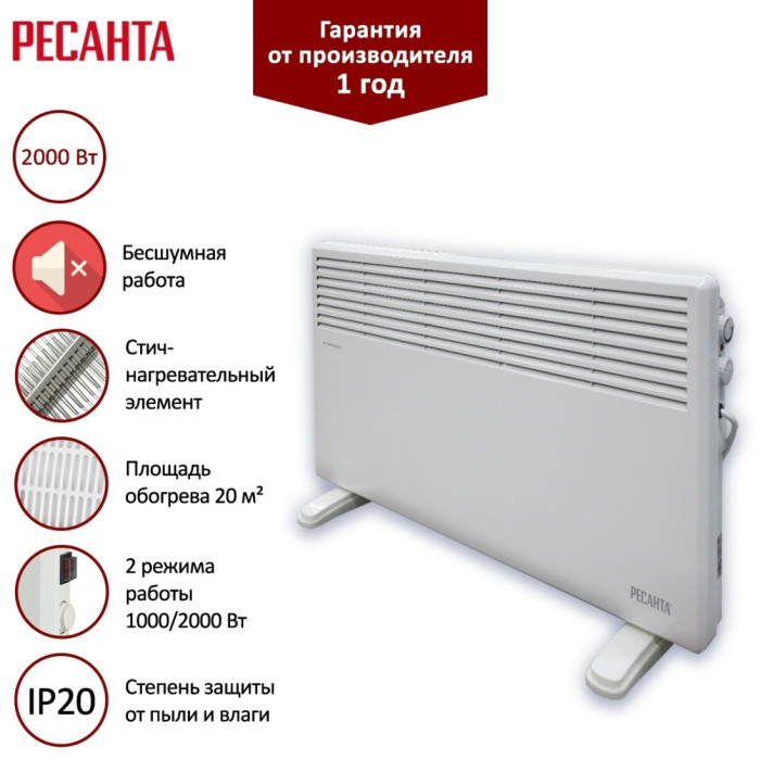 Конвектор Ресанта РЕСАНТА ОК-2000СН белый