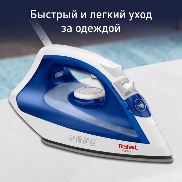 Tefal FV1711E0 синий