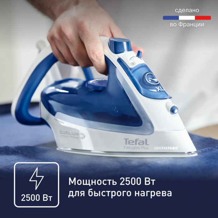 Tefal FV5736E0 синий
