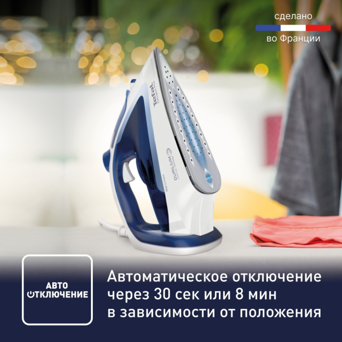 Tefal FV5736E0 синий