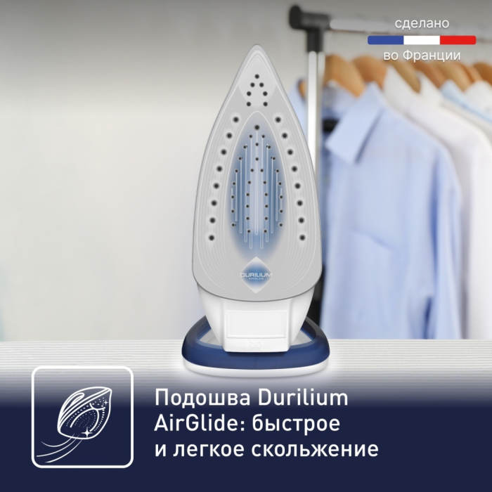 Tefal FV5736E0 синий