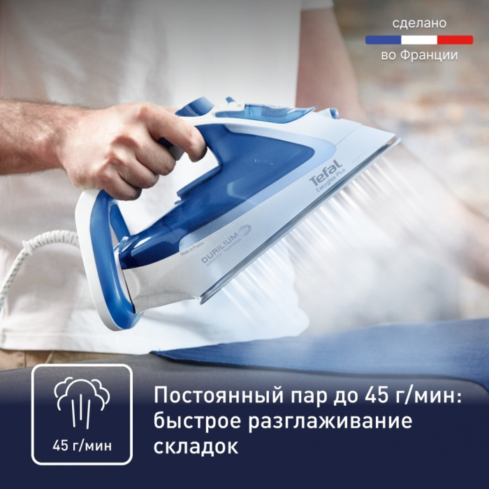 Tefal FV5736E0 синий