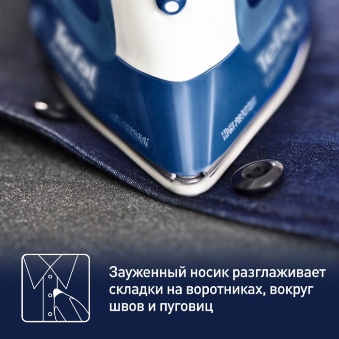 Tefal FV5770E0 синий