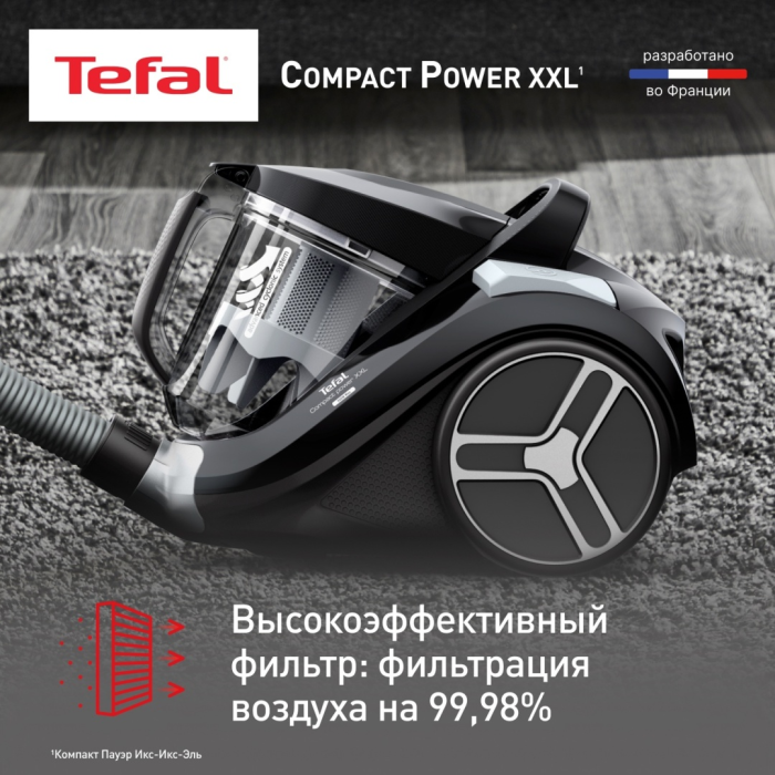 Tefal Compact Power XXL TW4B75EA серый
