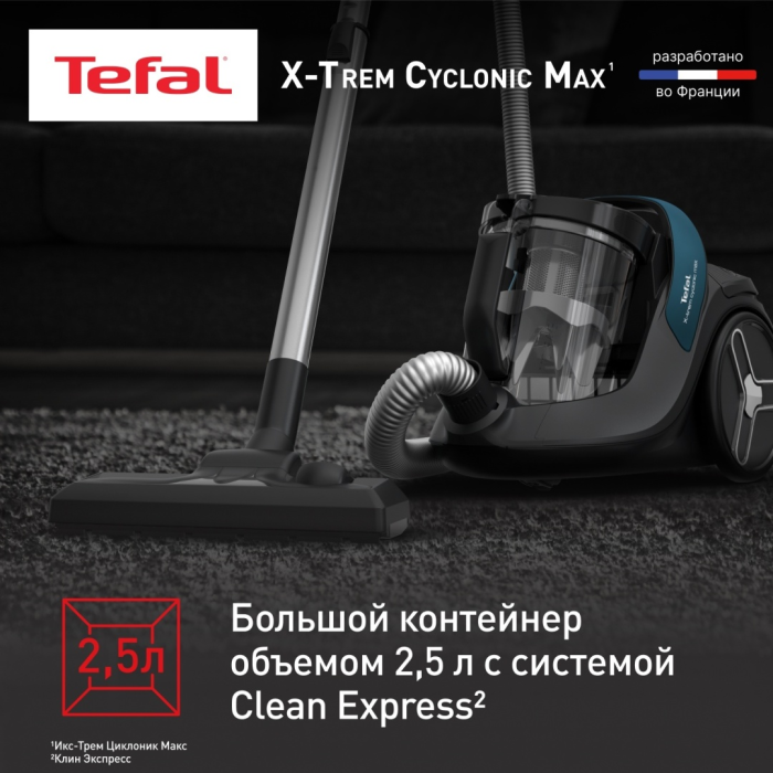 Tefal X-Trem Cyclonic Max TW7B11EA черный, синий