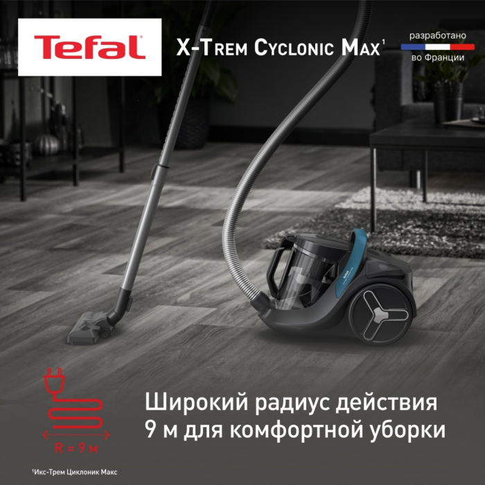 Tefal X-Trem Cyclonic Max TW7B11EA черный, синий