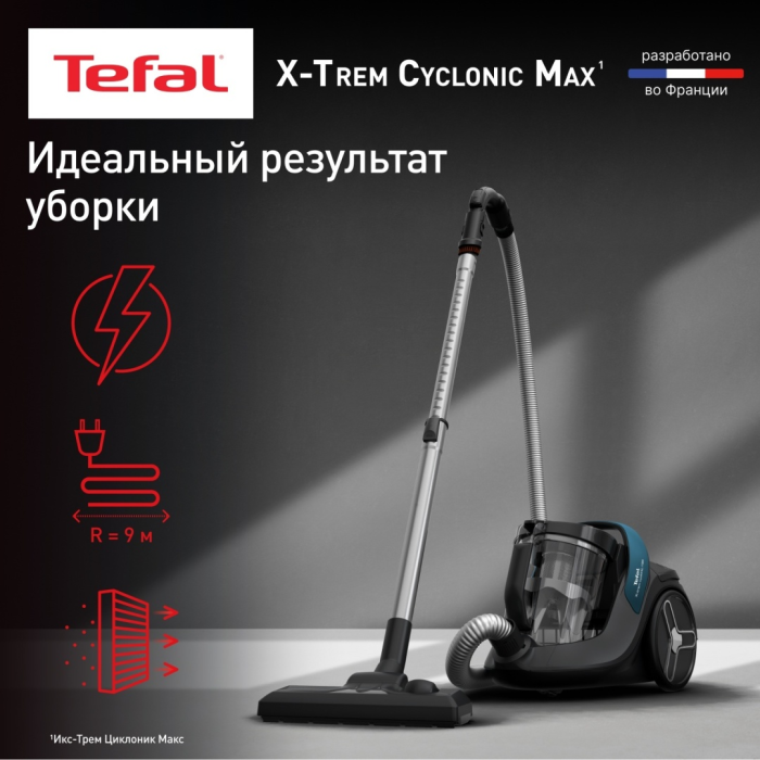 Tefal X-Trem Cyclonic Max TW7B11EA черный, синий