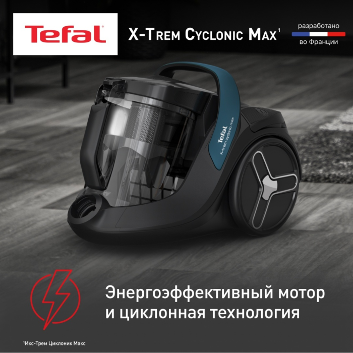 Tefal X-Trem Cyclonic Max TW7B11EA черный, синий