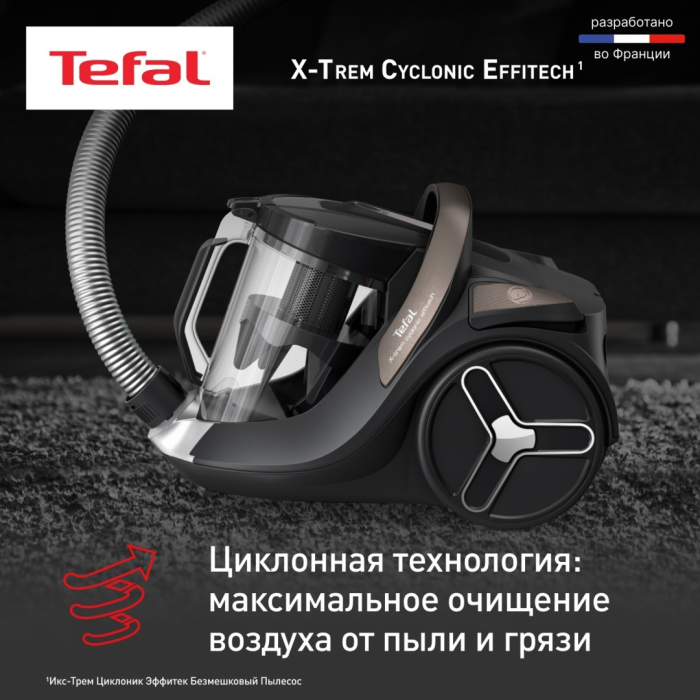Tefal X-Trem Cyclonic Effitech TW7C89EA черный, бронзовый