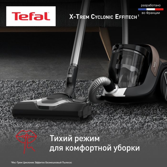 Tefal X-Trem Cyclonic Effitech TW7C89EA черный, бронзовый