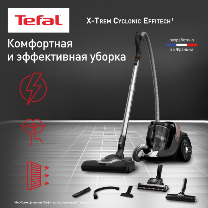 Tefal X-Trem Cyclonic Effitech TW7C89EA черный, бронзовый