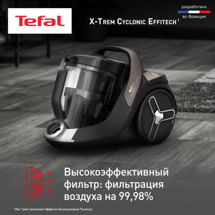 Tefal X-Trem Cyclonic Effitech TW7C89EA черный, бронзовый