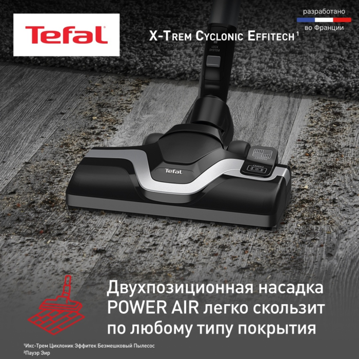 Tefal X-Trem Cyclonic Effitech TW7C89EA черный, бронзовый