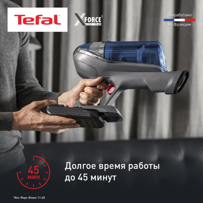 Tefal X-Force Flex 11.60 TY9890WO синий
