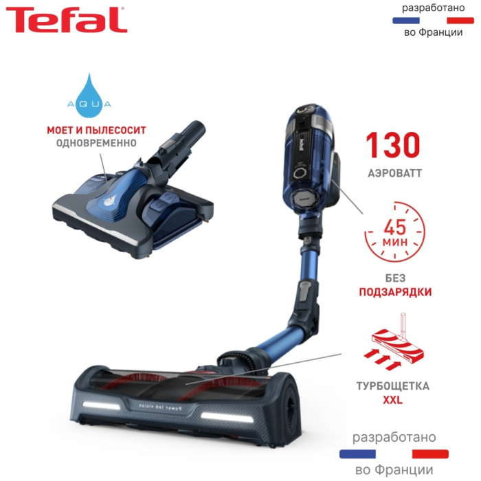 Tefal X-Force Flex 11.60 TY9890WO синий