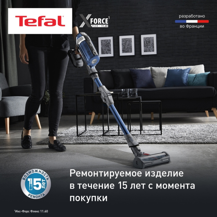 Tefal X-Force Flex 11.60 TY9890WO синий